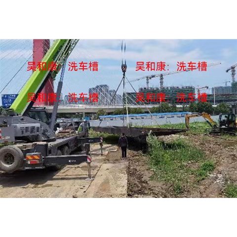 洗车槽作用强悍，特点稳定