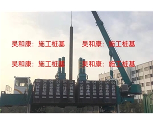施工桩基
